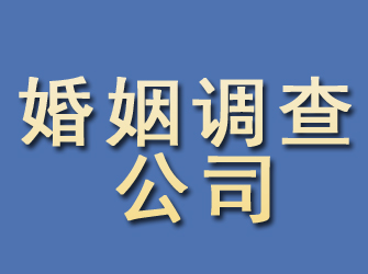 赤城婚姻调查公司